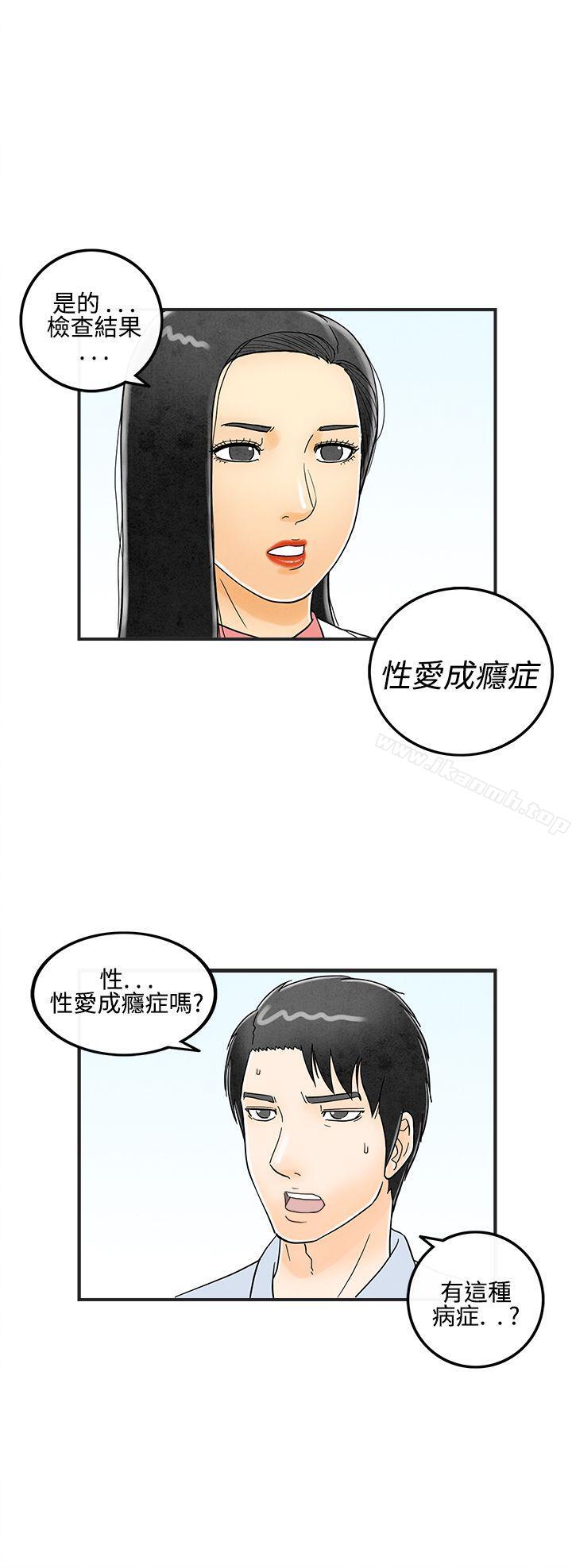 韩国漫画离婚报告书(完结)韩漫_离婚报告书(完结)-第13话-性爱成瘾症的老公2在线免费阅读-韩国漫画-第14张图片