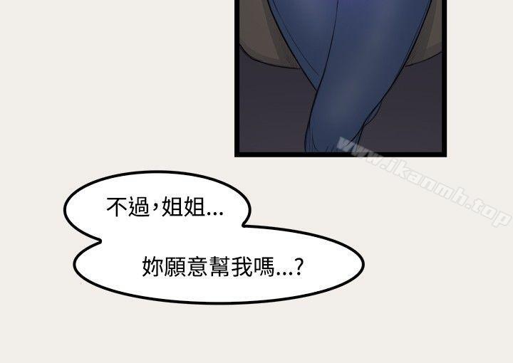 韩国漫画清纯偶像的深夜直播韩漫_清纯偶像的深夜直播-第7话在线免费阅读-韩国漫画-第7张图片