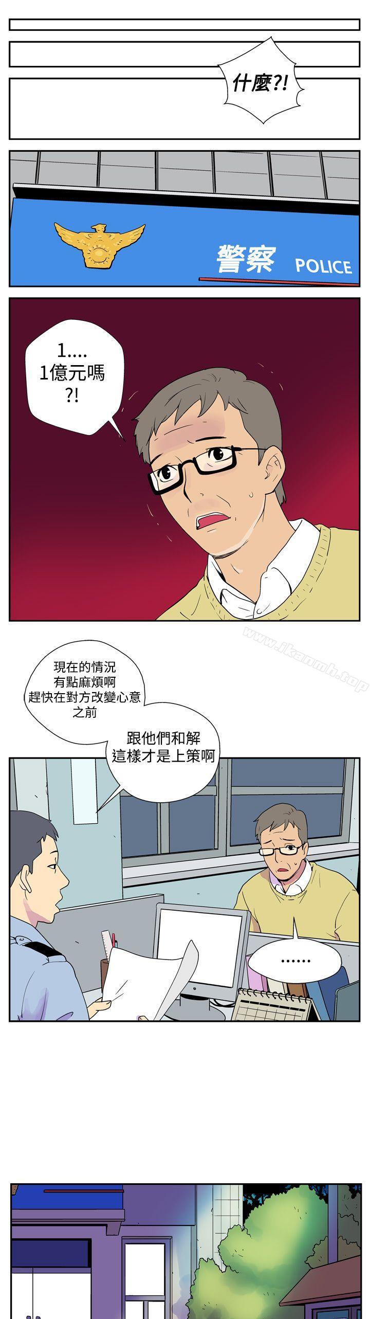 韩国漫画她的秘密空间(完结)韩漫_她的秘密空间(完结)-第一话在线免费阅读-韩国漫画-第8张图片