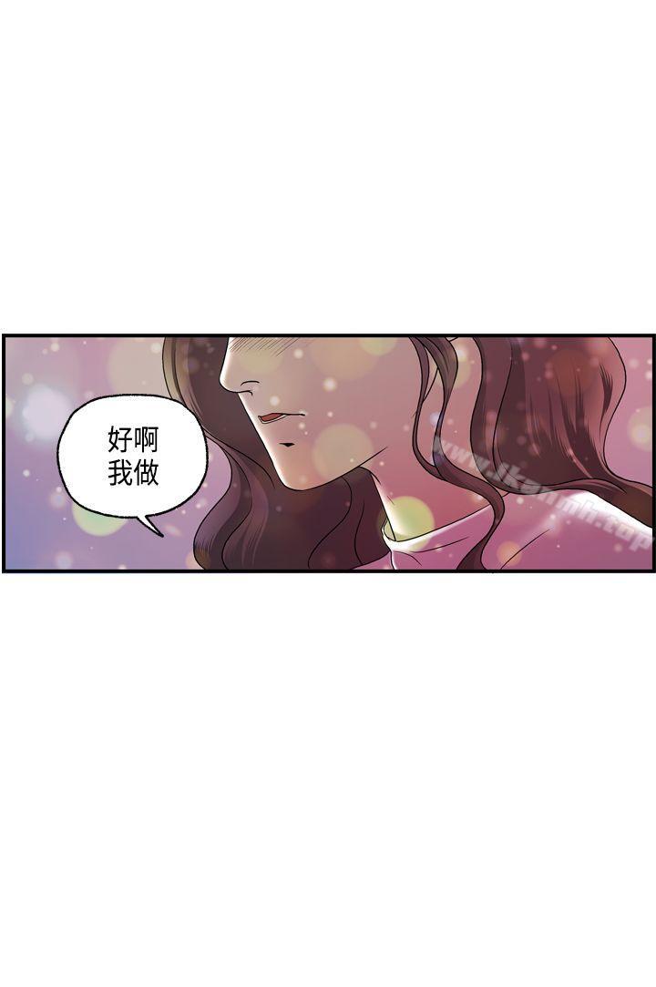 韩国漫画激情分享屋(完结)韩漫_激情分享屋(完结)-第16话在线免费阅读-韩国漫画-第12张图片