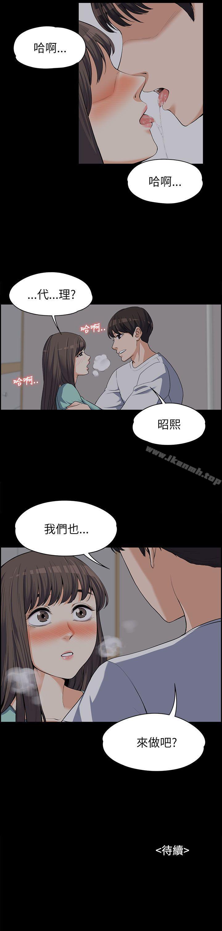 韩国漫画上司的妻子韩漫_上司的妻子-第8话在线免费阅读-韩国漫画-第27张图片