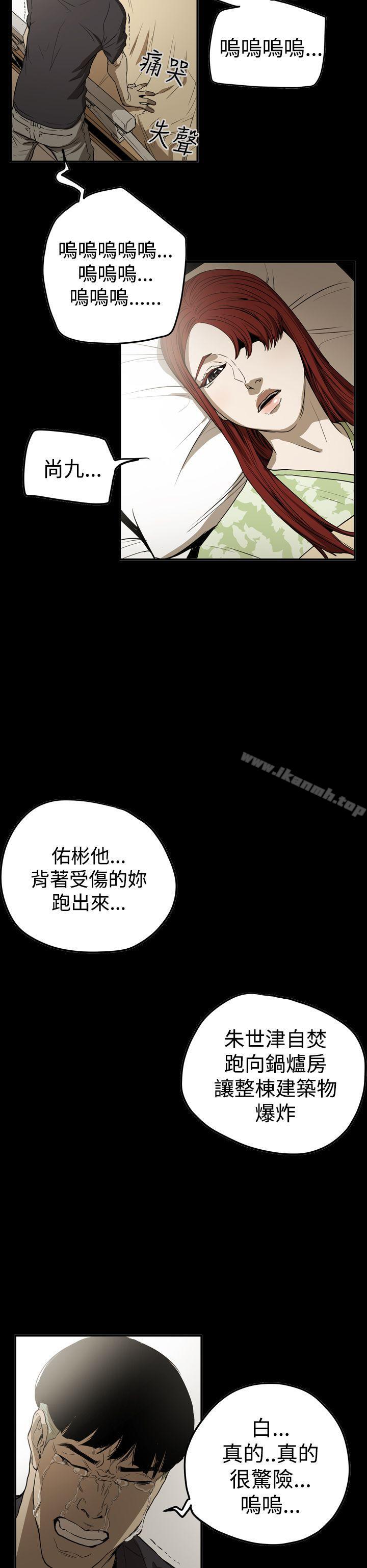 韩国漫画ACE:禁断的诈欺之夜韩漫_ACE:禁断的诈欺之夜-第2季-最终话在线免费阅读-韩国漫画-第6张图片