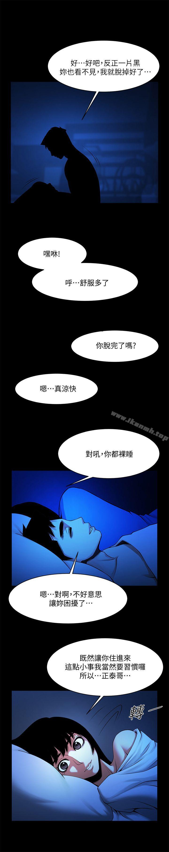 韩国漫画共享情人韩漫_共享情人-第41话-与银夏同居的微妙初夜在线免费阅读-韩国漫画-第24张图片