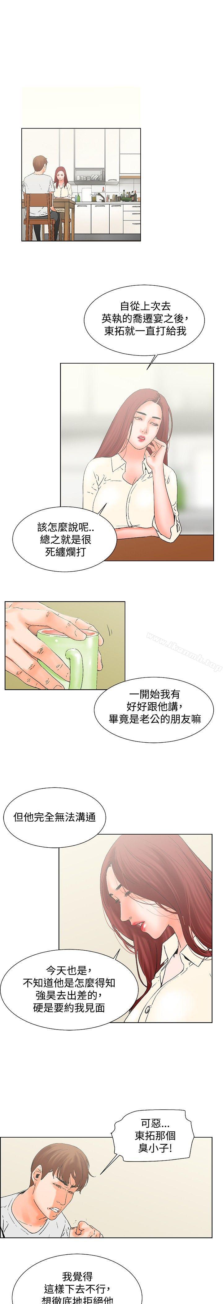 韩国漫画朋友的妻子：有妳在的家韩漫_朋友的妻子：有妳在的家-第19话在线免费阅读-韩国漫画-第4张图片