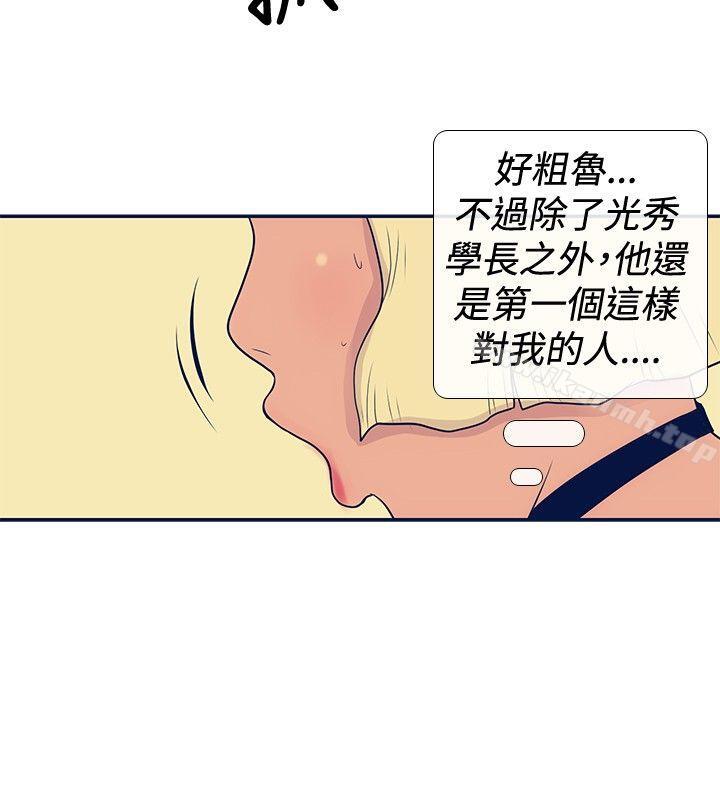 韩国漫画极致性爱宝典韩漫_极致性爱宝典-第20话在线免费阅读-韩国漫画-第12张图片