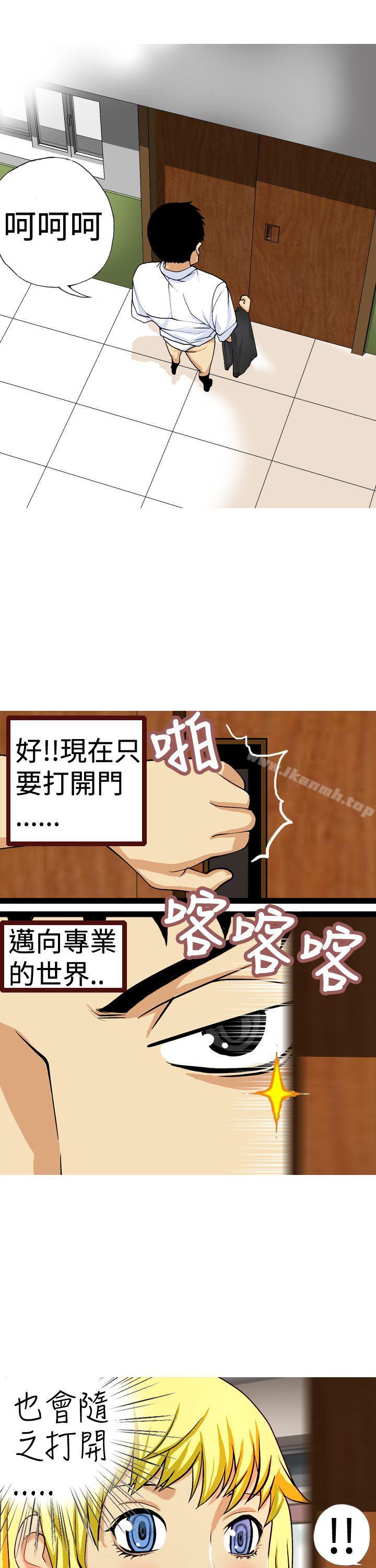 韩国漫画目标就是妳内裤(完结)韩漫_目标就是妳内裤(完结)-第9话在线免费阅读-韩国漫画-第17张图片