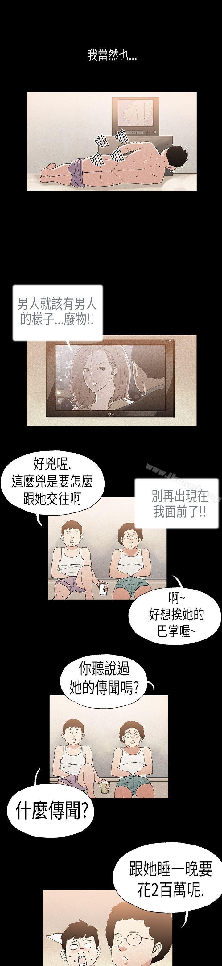 韩国漫画丑闻第一季(完结)韩漫_丑闻第一季(完结)-第22话在线免费阅读-韩国漫画-第3张图片