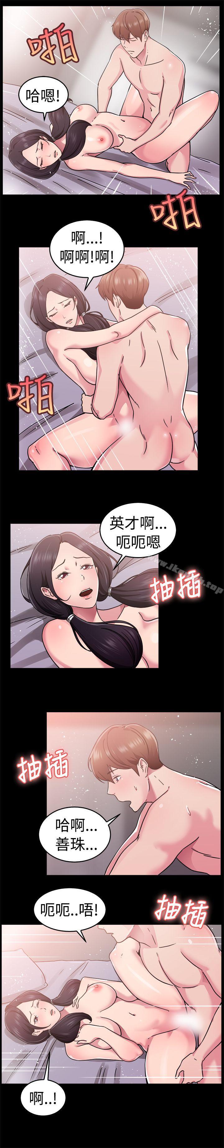 韩国漫画前男友前女友(完结)韩漫_前男友前女友(完结)-第61话-去美国的善珠(上)在线免费阅读-韩国漫画-第9张图片