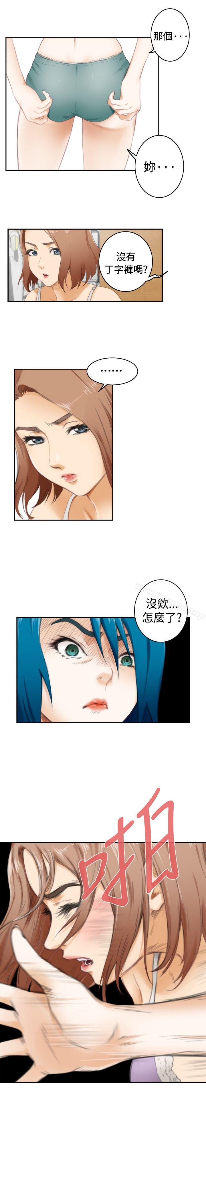 韩国漫画H-Mate韩漫_H-Mate-特别篇在线免费阅读-韩国漫画-第5张图片