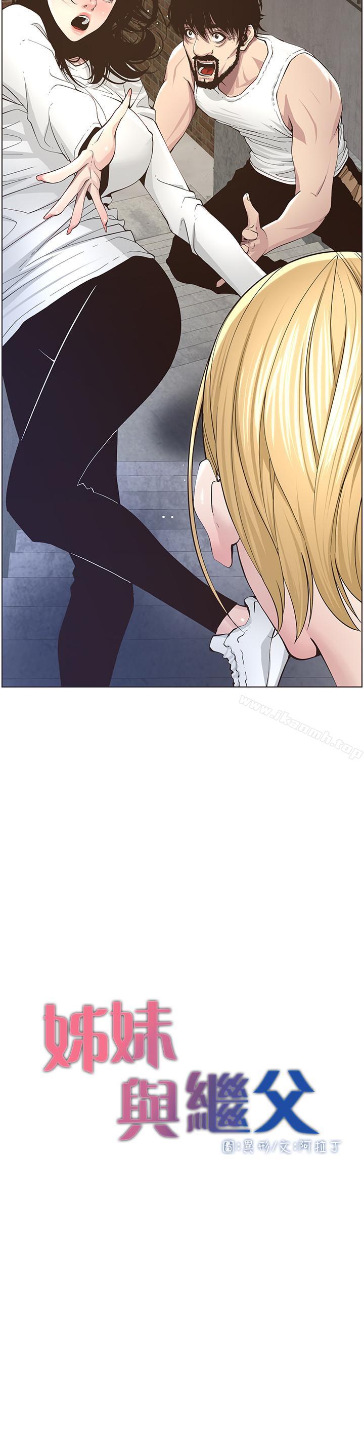 韩国漫画姐妹与继父韩漫_姐妹与继父-第40话-突然浮现当天的记忆在线免费阅读-韩国漫画-第3张图片