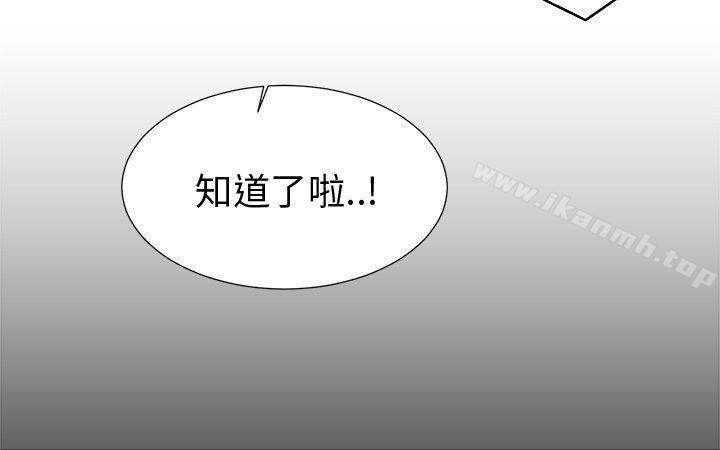 韩国漫画水蛭韩漫_水蛭-第11话在线免费阅读-韩国漫画-第16张图片