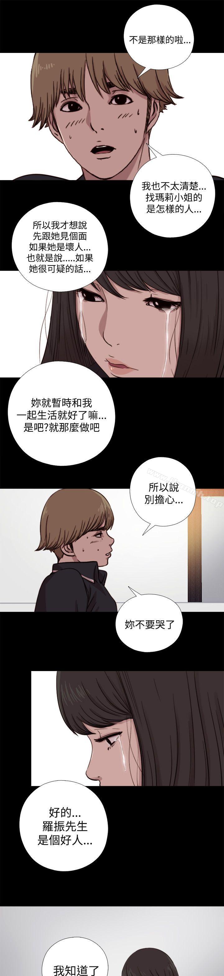 韩国漫画傀儡玛莉韩漫_傀儡玛莉-第8话在线免费阅读-韩国漫画-第9张图片