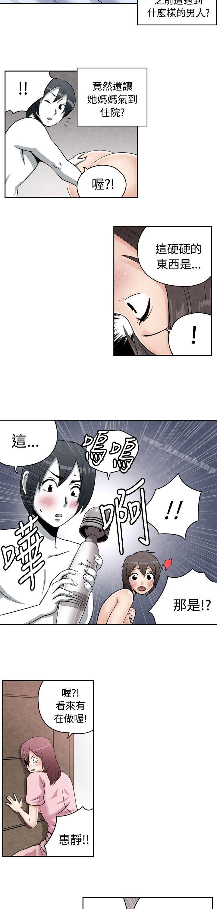 韩国漫画生物学的女性攻略法韩漫_生物学的女性攻略法-CASE-18-2.-早泄男的生存法则在线免费阅读-韩国漫画-第8张图片