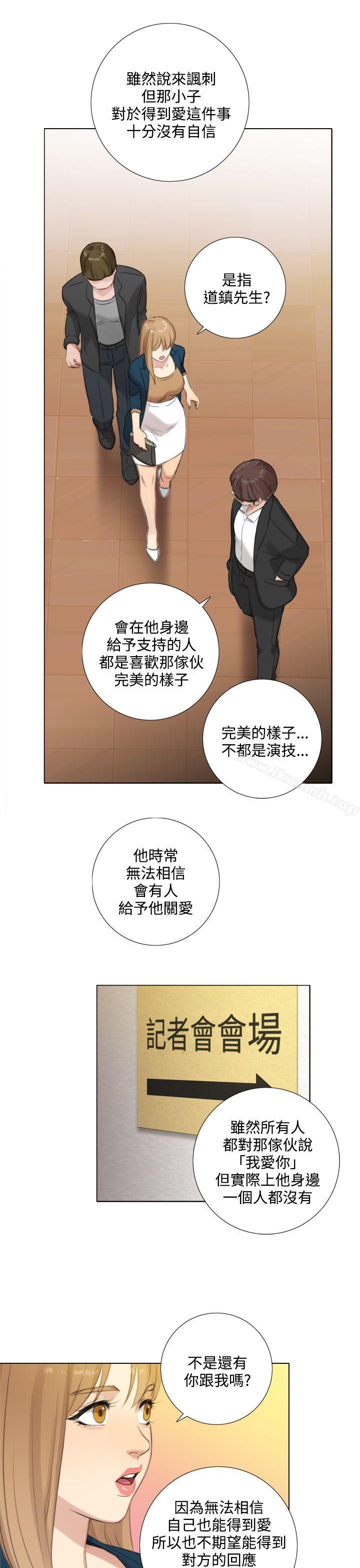 韩国漫画TOUCH-ME韩漫_TOUCH-ME-第22话在线免费阅读-韩国漫画-第9张图片