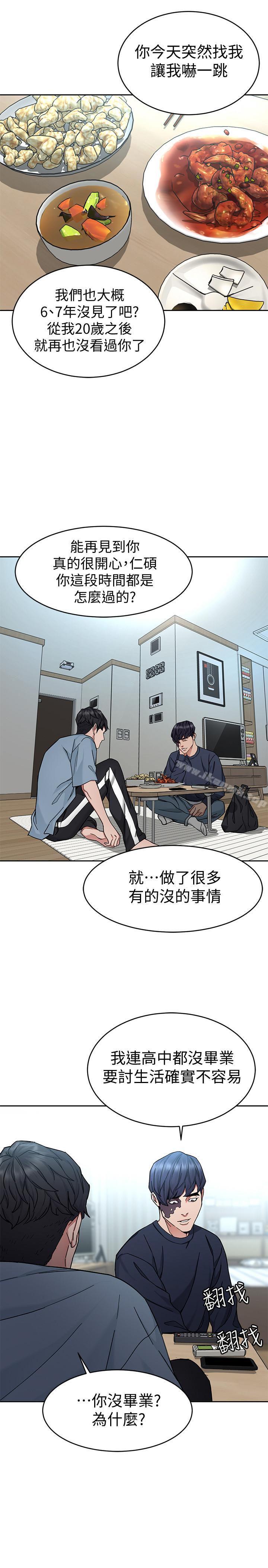 韩国漫画致命游戏韩漫_致命游戏-第39话-加害人永远都不记得在线免费阅读-韩国漫画-第11张图片
