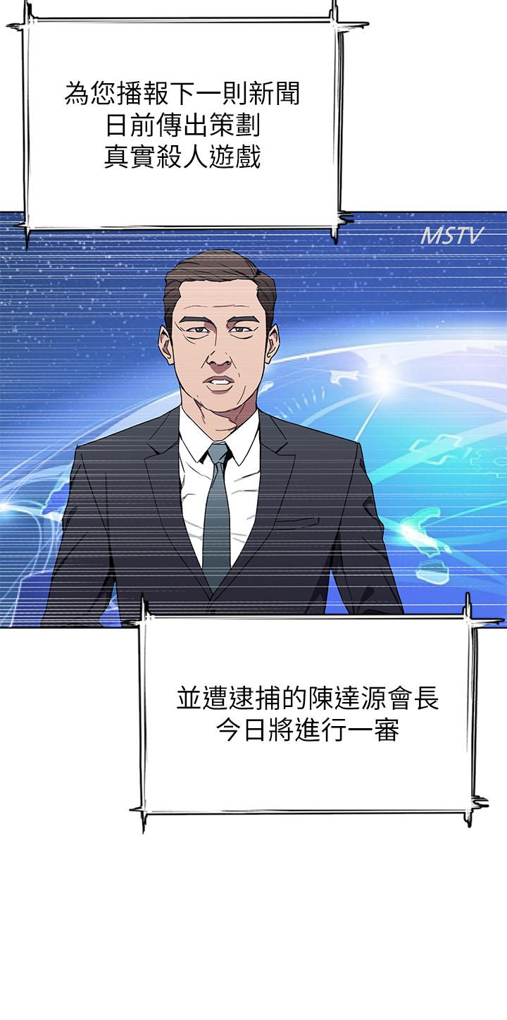 韩国漫画致命游戏韩漫_致命游戏-最终话-审判之日在线免费阅读-韩国漫画-第32张图片