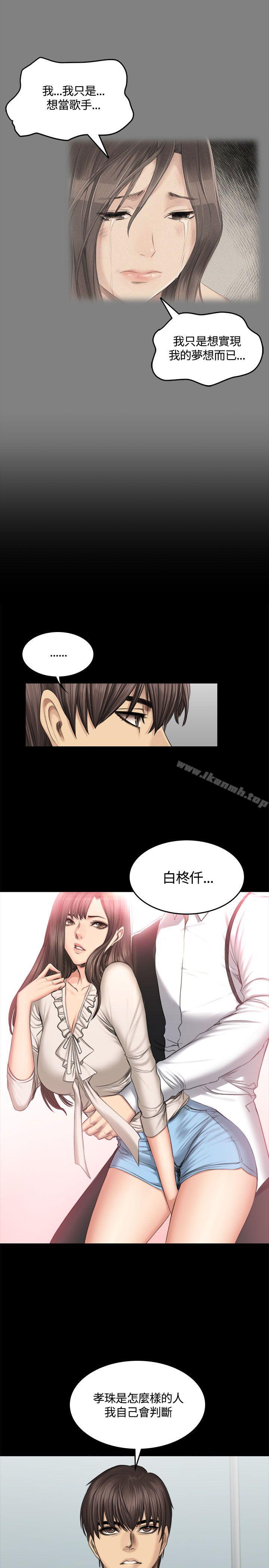 韩国漫画制作人:练习生韩漫_制作人:练习生-第46话在线免费阅读-韩国漫画-第13张图片