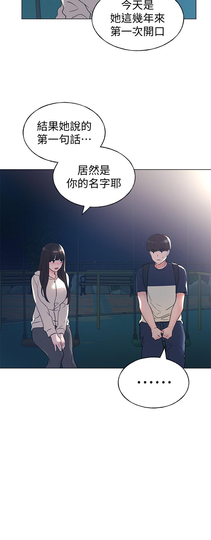 韩国漫画重考生韩漫_重考生-第87话-开始调查赫洲的教授在线免费阅读-韩国漫画-第9张图片