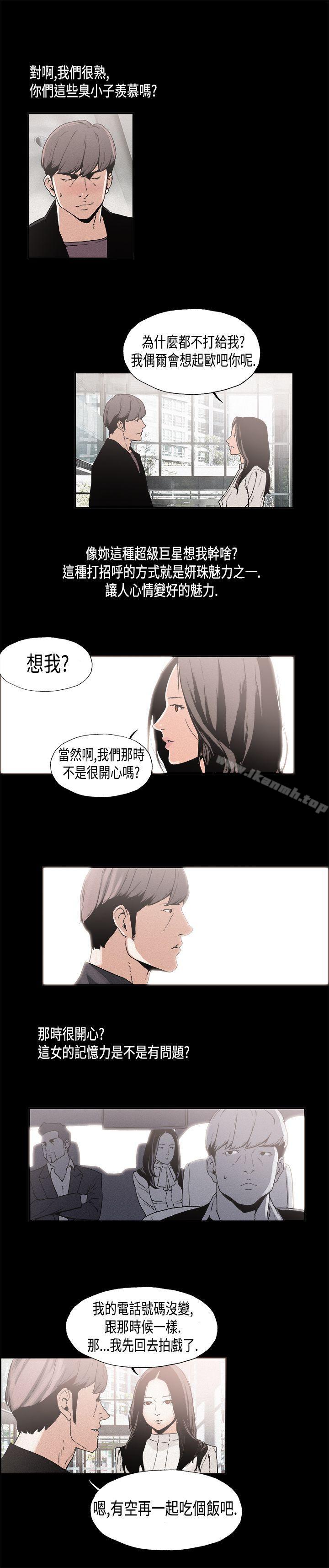 韩国漫画丑闻第一季(完结)韩漫_丑闻第一季(完结)-第11话在线免费阅读-韩国漫画-第5张图片