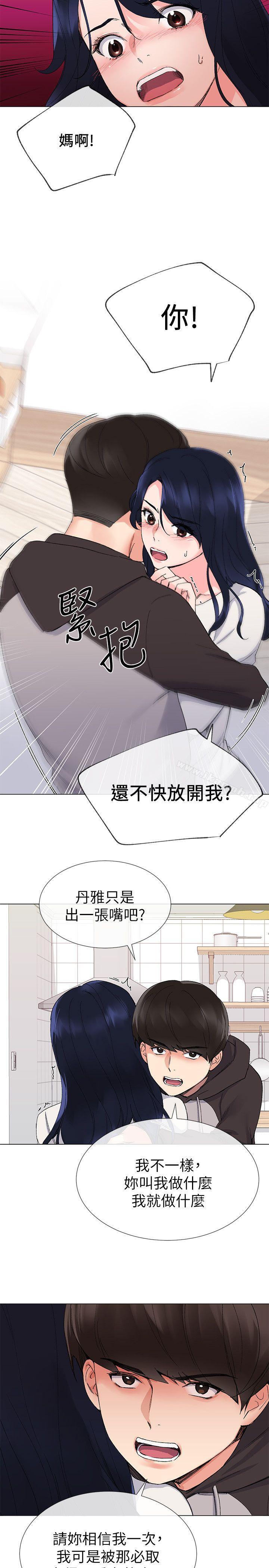 韩国漫画重考生韩漫_重考生-第20话-逆转情势在线免费阅读-韩国漫画-第18张图片