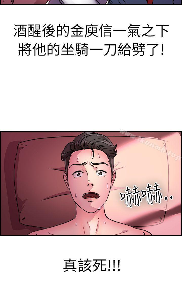 韩国漫画前男友前女友(完结)韩漫_前男友前女友(完结)-第10话-醉爱前女友家(上)在线免费阅读-韩国漫画-第3张图片