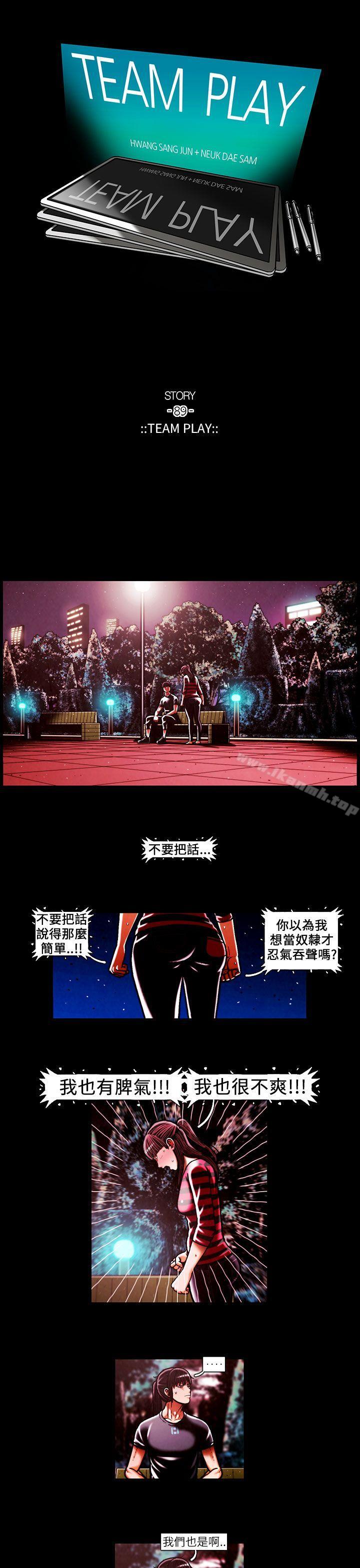 韩国漫画TEAM-PLAY(完结)韩漫_TEAM-PLAY(完结)-第44话在线免费阅读-韩国漫画-第1张图片