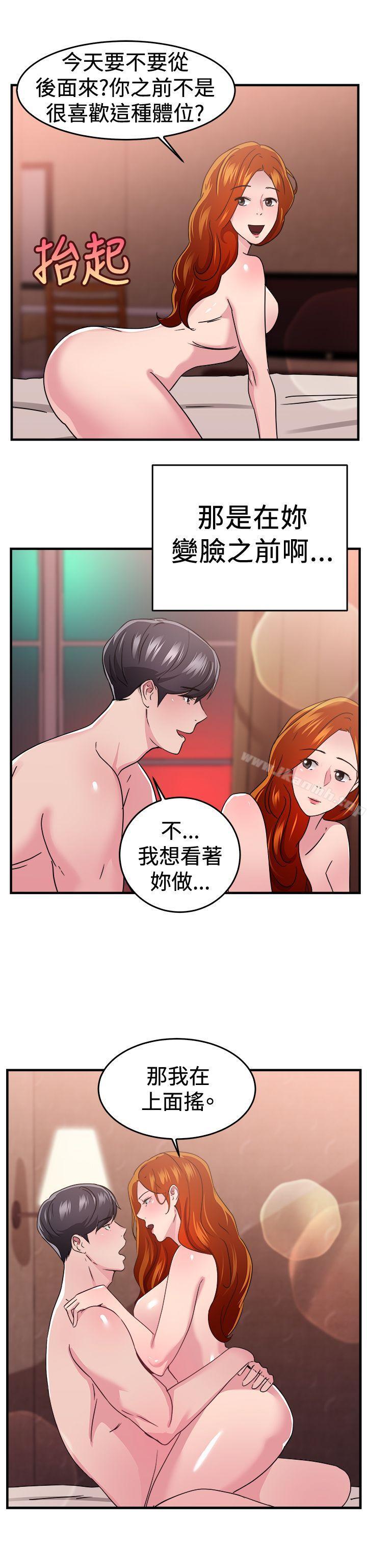 韩国漫画前男友前女友(完结)韩漫_前男友前女友(完结)-第95话-身为外貌协会的男人(中)在线免费阅读-韩国漫画-第15张图片