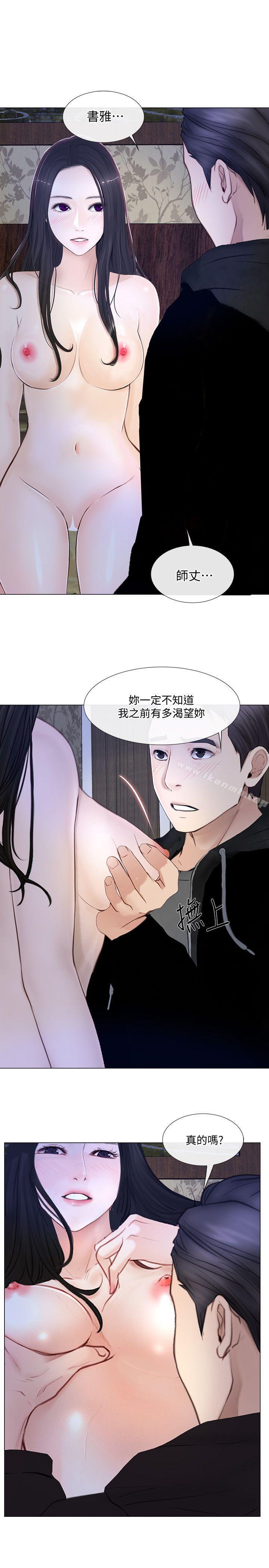 韩国漫画人夫的悸动韩漫_人夫的悸动-第24话-好想占有书雅在线免费阅读-韩国漫画-第26张图片