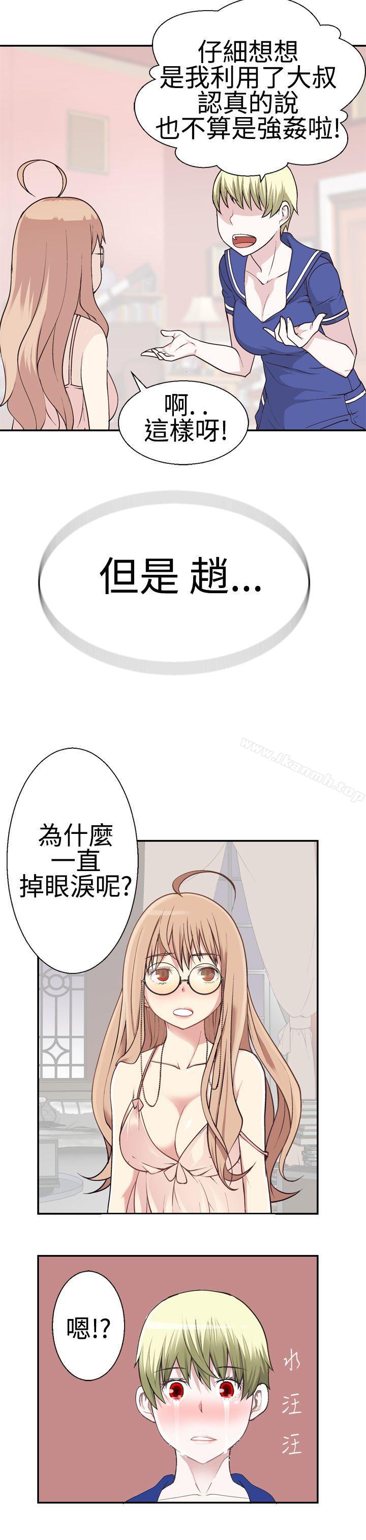 韩国漫画为爱而生-法兰克赵韩漫_为爱而生-法兰克赵-第18话在线免费阅读-韩国漫画-第9张图片