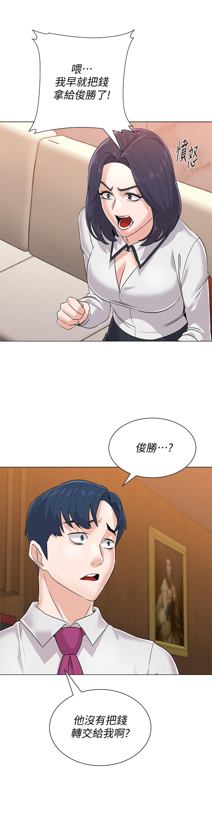 韩国漫画堕落教师韩漫_堕落教师-第81话-宝英，轮到你了在线免费阅读-韩国漫画-第22张图片