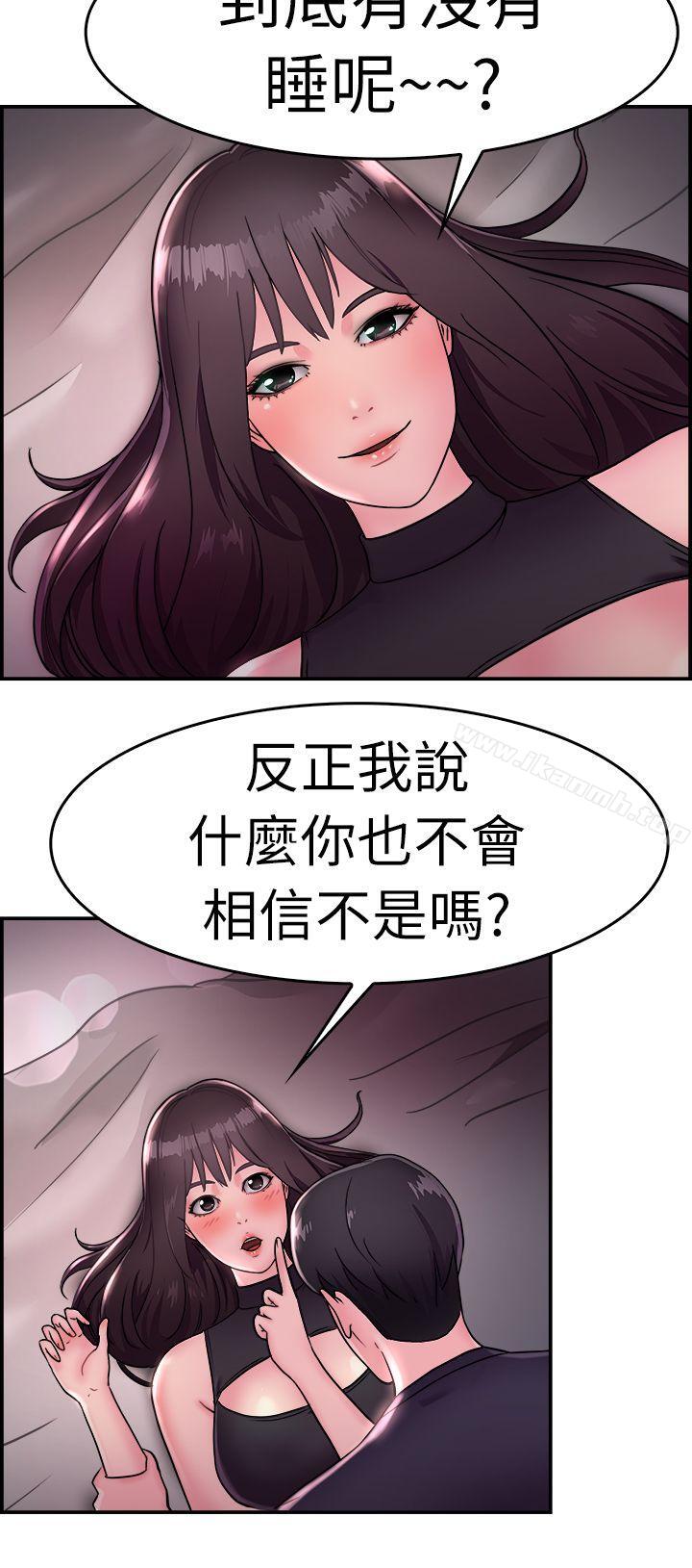 韩国漫画前男友前女友(完结)韩漫_前男友前女友(完结)-第14话-前女友的SNS(中)在线免费阅读-韩国漫画-第15张图片