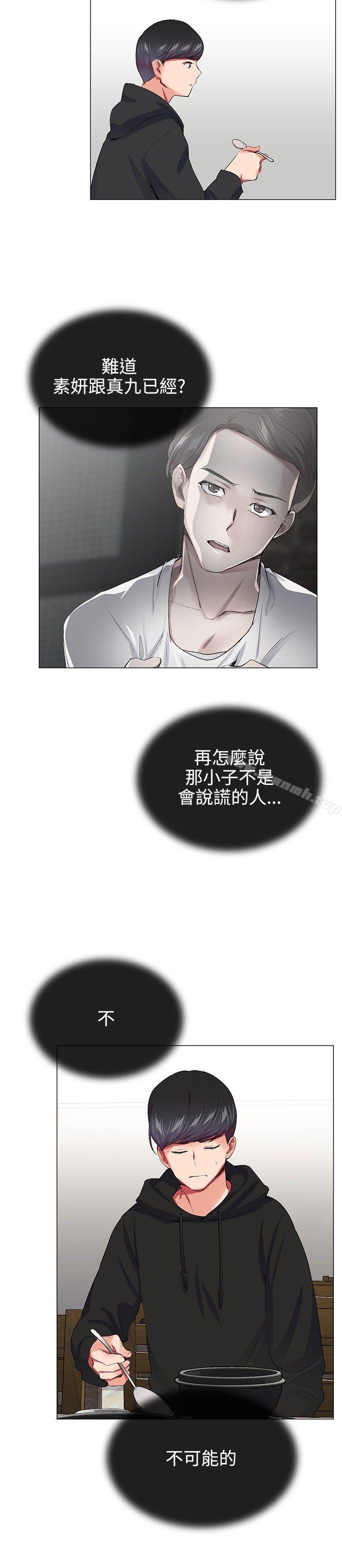 韩国漫画我的秘密砲友韩漫_我的秘密砲友-第19话在线免费阅读-韩国漫画-第8张图片