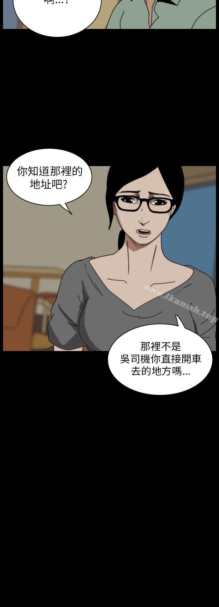 韩国漫画恐怖秀（完结）韩漫_恐怖秀（完结）-第16话在线免费阅读-韩国漫画-第2张图片