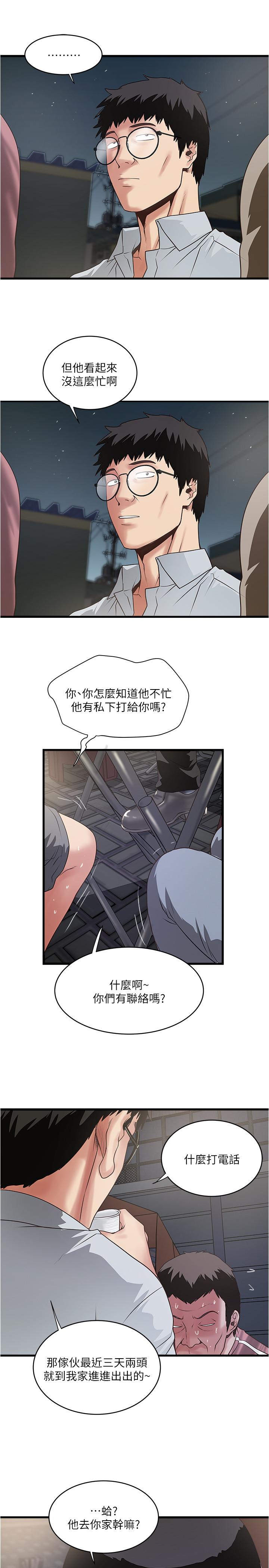 韩国漫画下女,初希韩漫_下女,初希-第79话-我老婆和裁日有一腿？在线免费阅读-韩国漫画-第19张图片