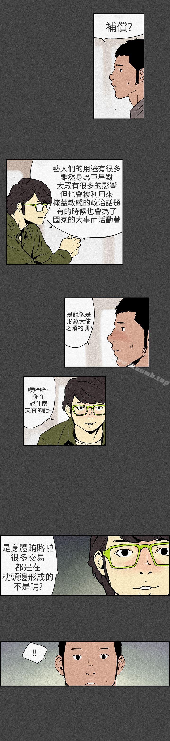 韩国漫画丑闻第三季(完结)韩漫_丑闻第三季(完结)-第7话在线免费阅读-韩国漫画-第12张图片