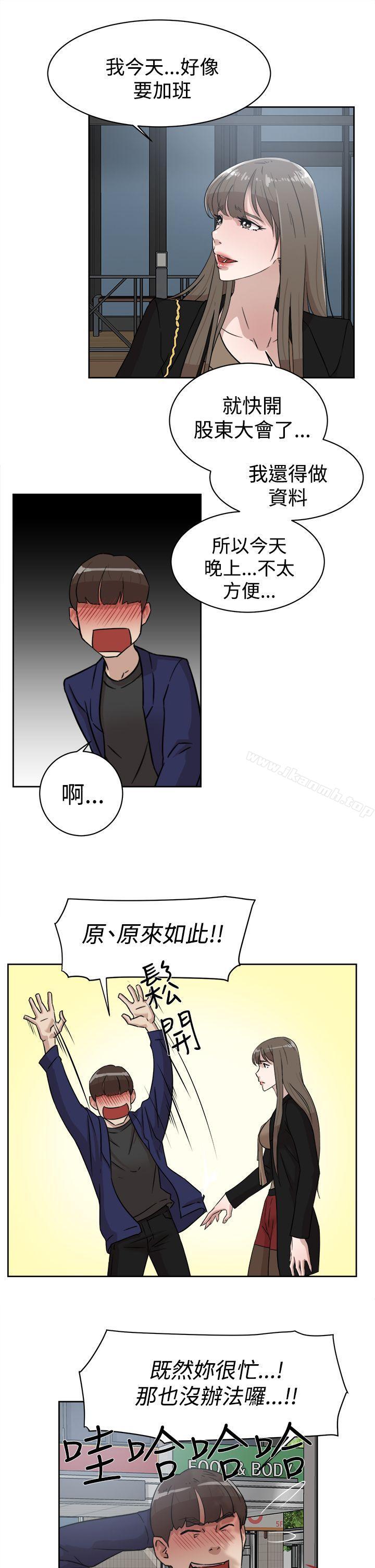 韩国漫画她的高跟鞋(无删减)韩漫_她的高跟鞋(无删减)-第34话在线免费阅读-韩国漫画-第5张图片