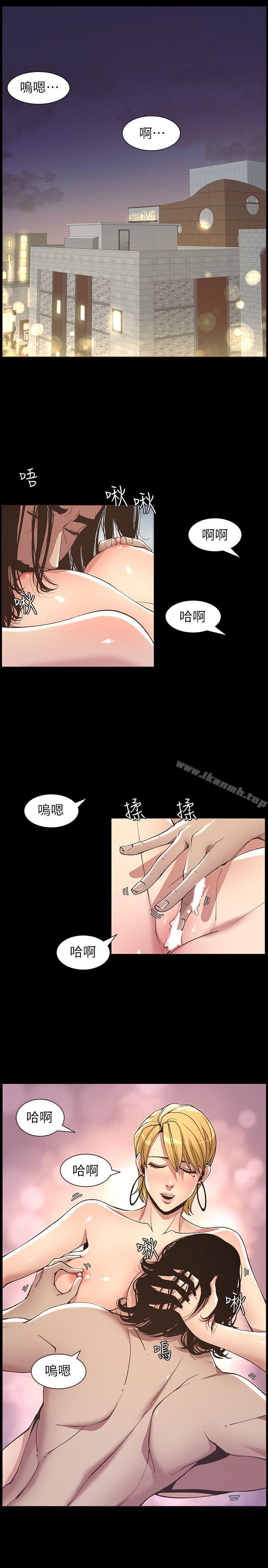 韩国漫画姐妹与继父韩漫_姐妹与继父-第18话-快插进来，人家准备好了在线免费阅读-韩国漫画-第5张图片