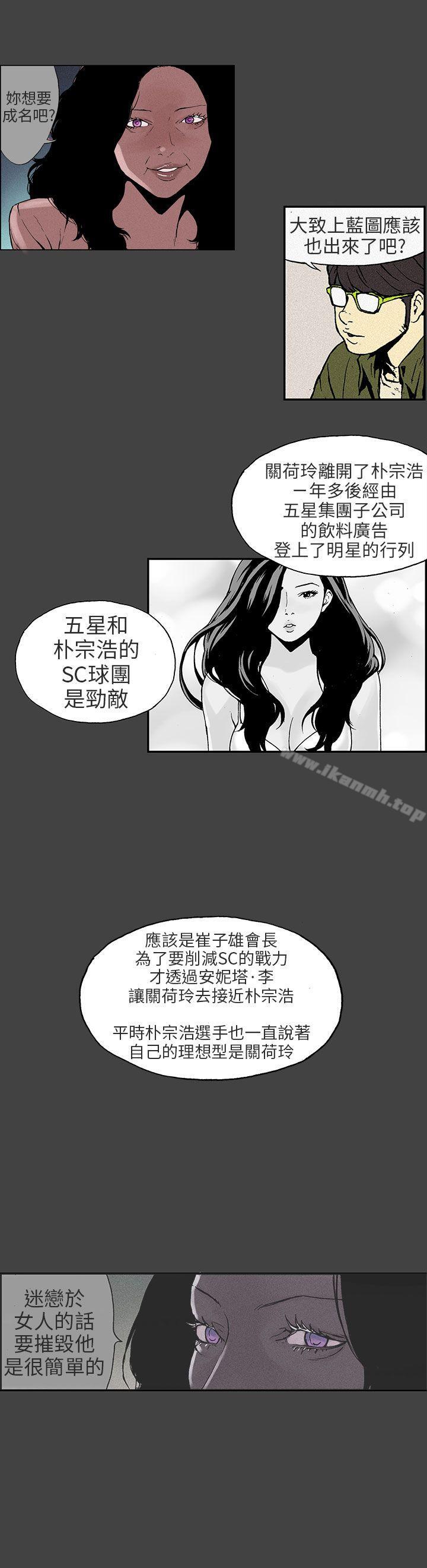 韩国漫画丑闻第三季(完结)韩漫_丑闻第三季(完结)-第9话在线免费阅读-韩国漫画-第1张图片