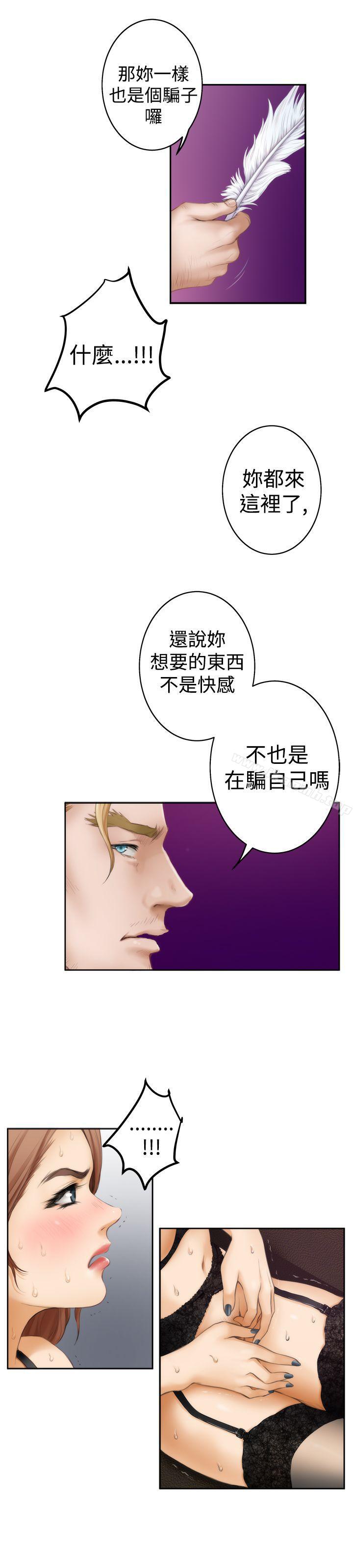 韩国漫画H-Mate韩漫_H-Mate-第43话在线免费阅读-韩国漫画-第6张图片