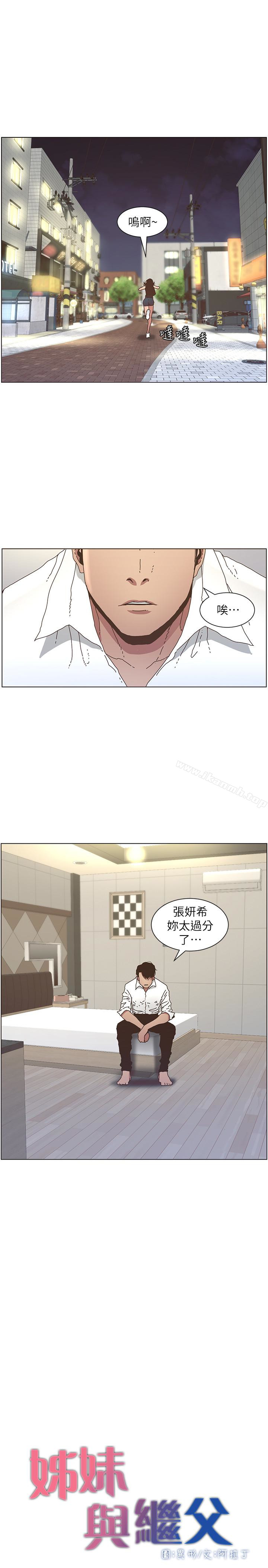 韩国漫画姐妹与继父韩漫_姐妹与继父-第25话-大女儿诱人的胸部在线免费阅读-韩国漫画-第3张图片