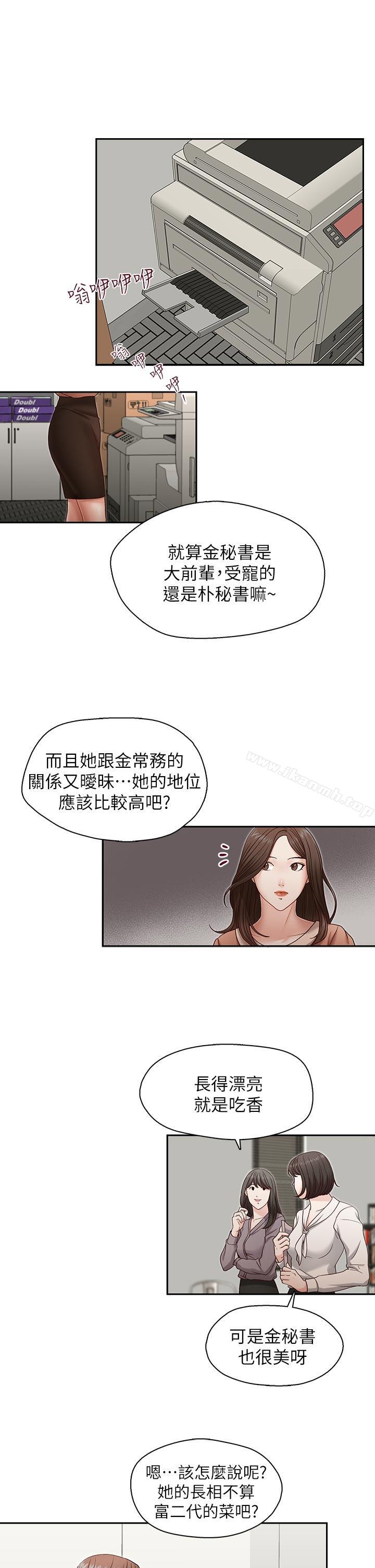 韩国漫画哥哥的秘书韩漫_哥哥的秘书-第20话-无法拒绝的邀约在线免费阅读-韩国漫画-第4张图片