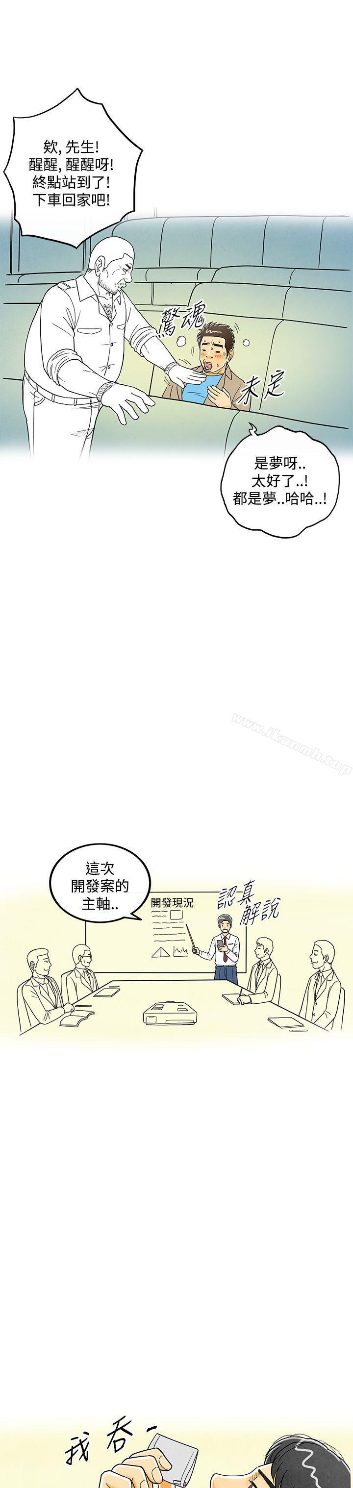 韩国漫画离婚报告书(完结)韩漫_离婚报告书(完结)-第6话-搭了10次公车的男人在线免费阅读-韩国漫画-第25张图片