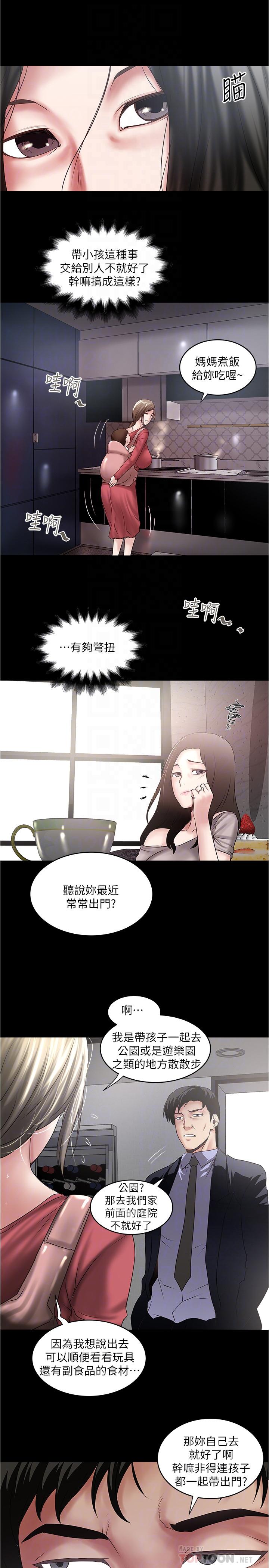 韩国漫画下女,初希韩漫_下女,初希-第84话-明目张胆体罚的内幕在线免费阅读-韩国漫画-第12张图片