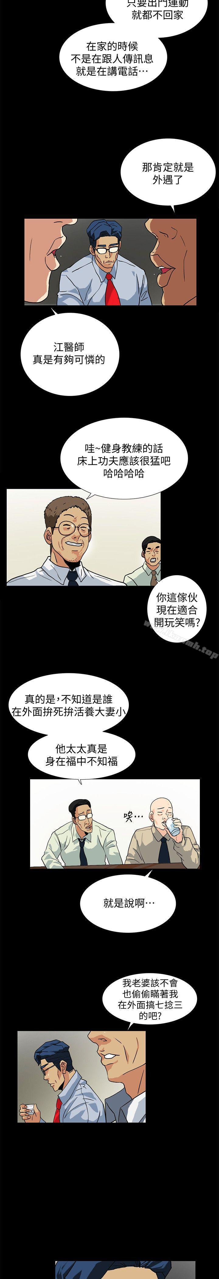 韩国漫画隐密的诱惑韩漫_隐密的诱惑-第10话-帮我调查我老婆在线免费阅读-韩国漫画-第8张图片