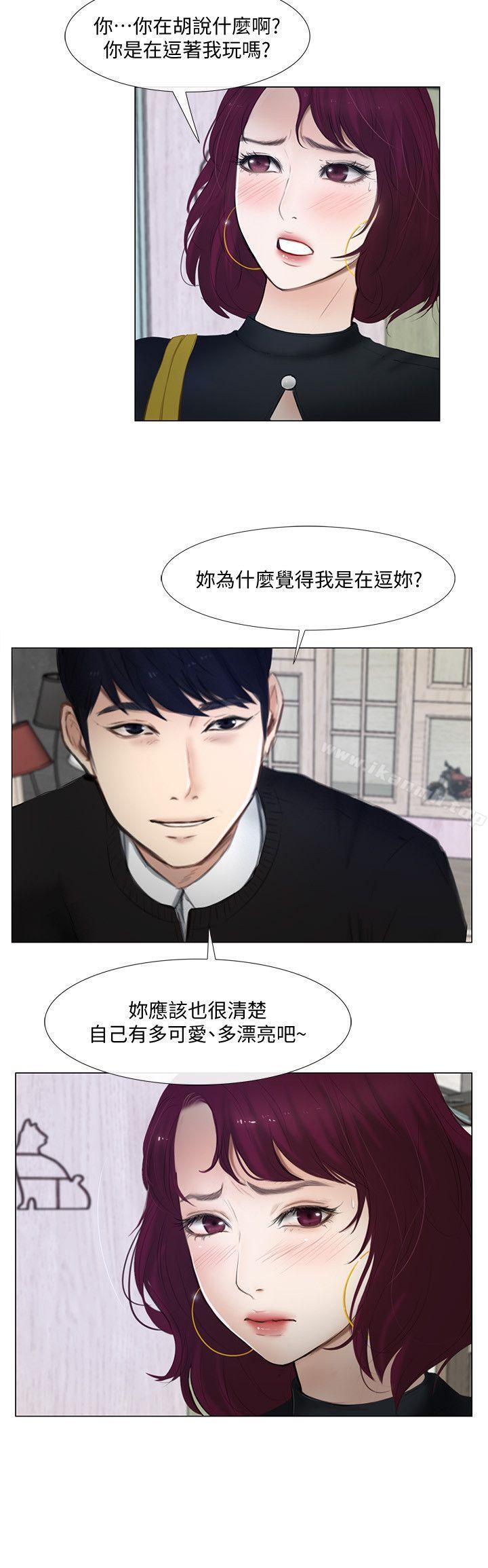 韩国漫画人夫的悸动韩漫_人夫的悸动-第11话-谁会占有妳的初夜?在线免费阅读-韩国漫画-第33张图片