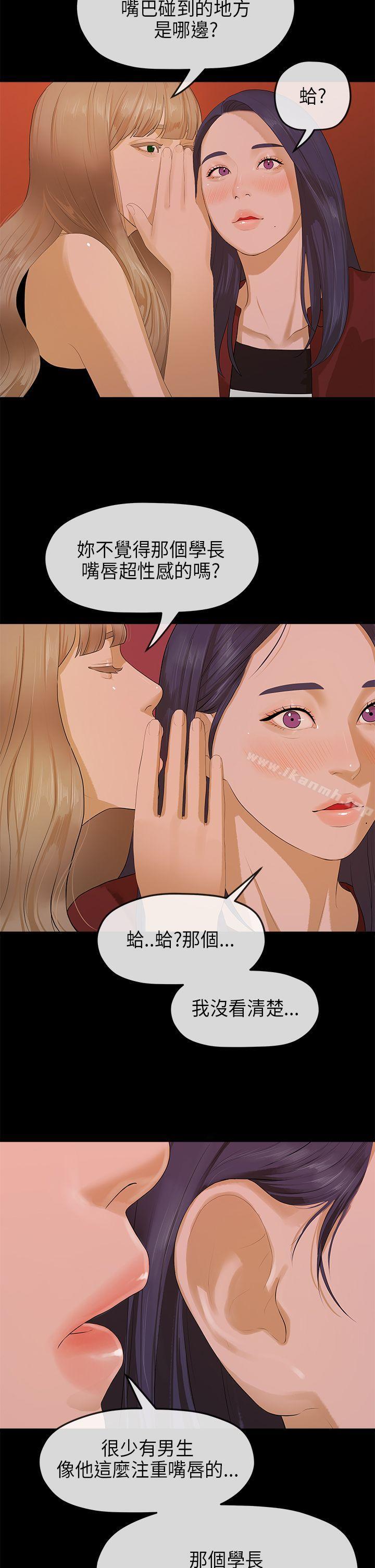 韩国漫画初恋情结韩漫_初恋情结-第9话在线免费阅读-韩国漫画-第19张图片