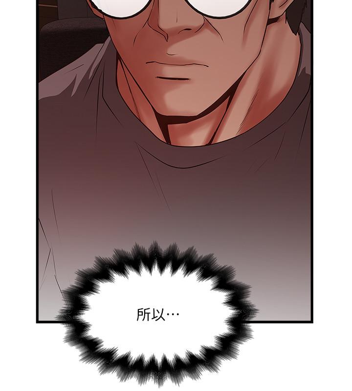 韩国漫画下女,初希韩漫_下女,初希-第82话-好好看著你老公在线免费阅读-韩国漫画-第19张图片