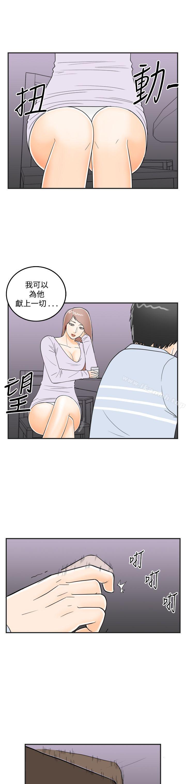 韩国漫画离婚报告书(完结)韩漫_离婚报告书(完结)-第15话-性爱成瘾症的老公4在线免费阅读-韩国漫画-第7张图片