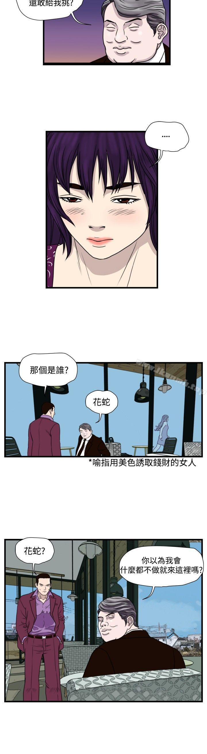 韩国漫画暴徒(完结)韩漫_暴徒(完结)-第28话在线免费阅读-韩国漫画-第6张图片