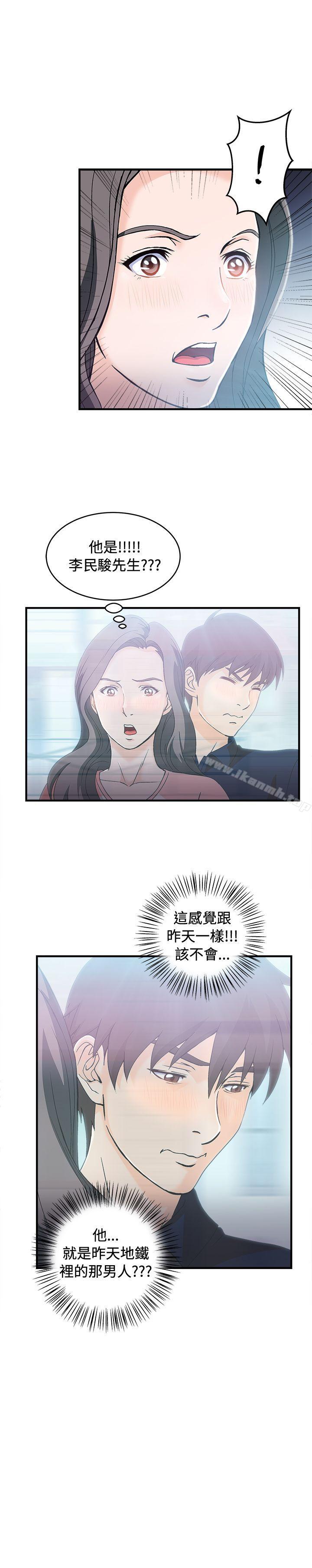 韩国漫画制服的诱惑韩漫_制服的诱惑-银行员(4)在线免费阅读-韩国漫画-第13张图片